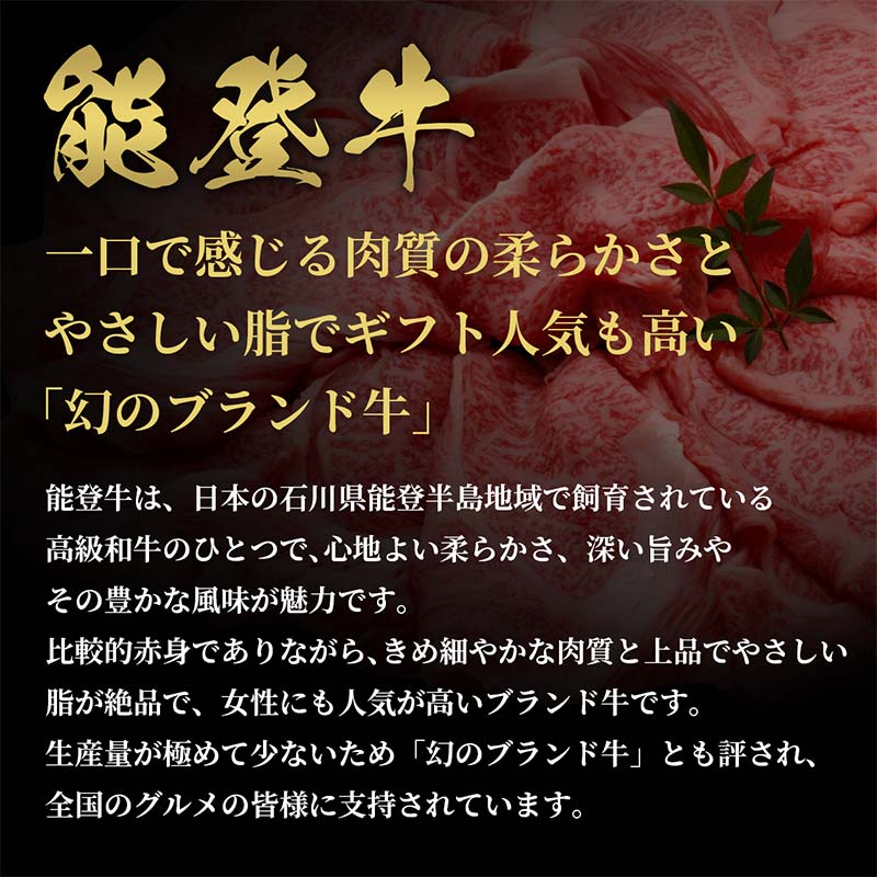 【和牛セレブ】能登牛 半頭買い（12分割配送） 【2026年1月以降発送】牛肉 最高級 半頭買い 黒毛和牛 能登牛 和牛セレブ F6P-2159
