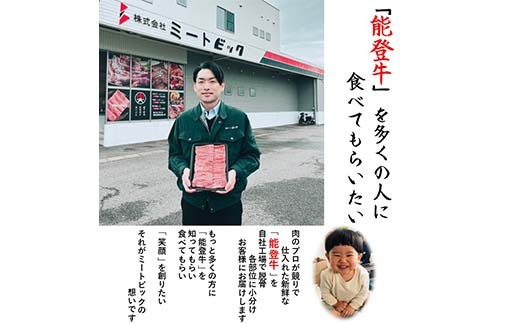 能登牛モモ 500g×2p（1kg） 牛肉 最高級 もも肉 しゃぶしゃぶ 黒毛和牛 能登牛 F6P-2405