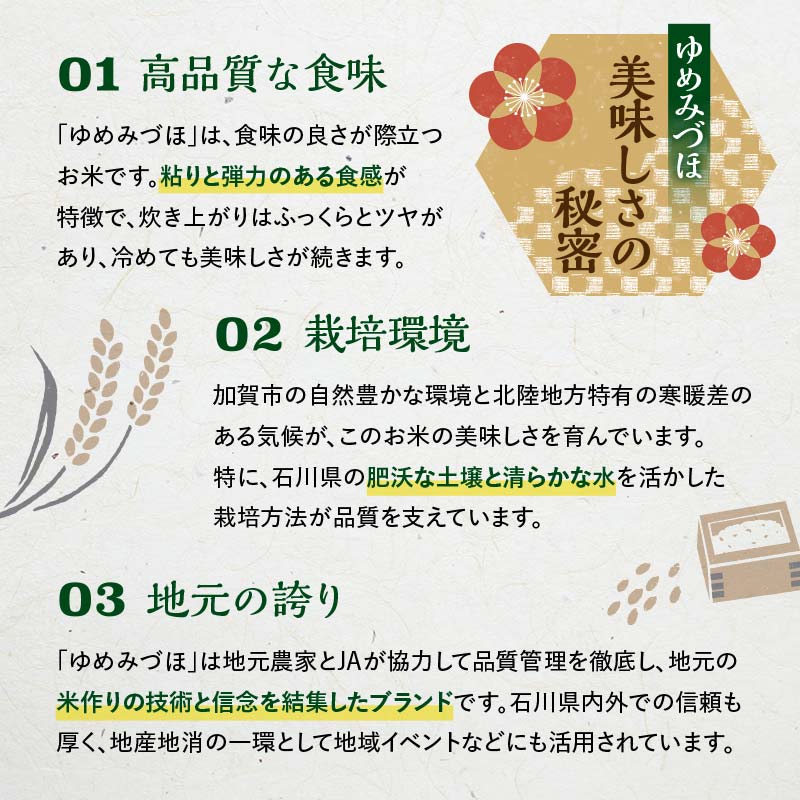 復興応援米 令和6年産 ゆめみづほ 精米 10kg 最短5営業日以内発送 ギフト 贈り物 グルメ 食品 復興 震災 コロナ 能登半島地震復興支援 北陸新幹線 F6P-2460