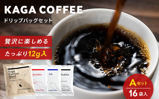 スペシャルティ・プレミアムグレードコーヒー・ドリップバッグ大容量12g 16袋お試し詰め合わせセットA 加賀プレミアムブレンド／インドネシア・スラウェシアラビカ／タンザニア・モンデュールAA／ブラジル・フルッタメルカドン 珈琲 コーヒー ドリップ 飲料 F6P-2414