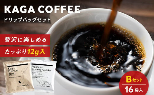 スペシャルティ・プレミアムグレードコーヒー・ドリップバッグ大容量12g 16袋お試し詰め合わせセットB 加賀プレミアムブレンド／インドネシア・スラウェシアラビカ 珈琲 コーヒー ドリップ 飲料 F6P-2415