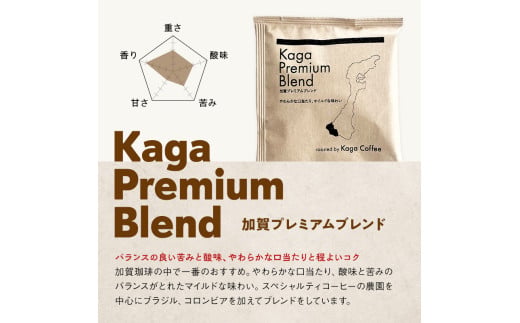 スペシャルティ・プレミアムグレードコーヒー・ドリップバッグ大容量12g 16袋お試し詰め合わせセットB 加賀プレミアムブレンド／インドネシア・スラウェシアラビカ 珈琲 コーヒー ドリップ 飲料 F6P-2415