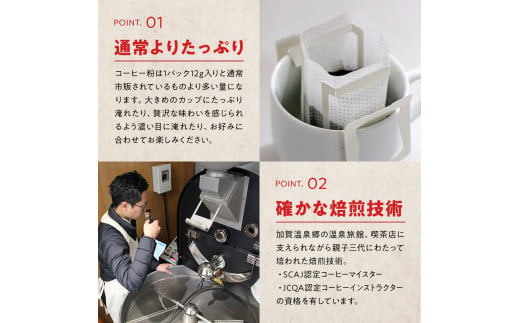 スペシャルティ・プレミアムグレードコーヒー・ドリップバッグ大容量12g 16袋お試し詰め合わせセットF タンザニア・モンデュールAA 珈琲 コーヒー ドリップ 飲料 F6P-2419