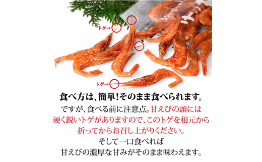 石川県・加賀市 橋立港名産 干し甘えび 3袋(40g)セット F6P-0916