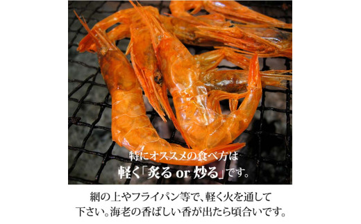 石川県・加賀市 橋立港名産 干し甘えび 3袋(40g)セット F6P-0916