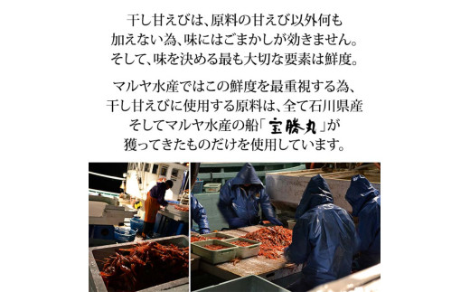 石川県・加賀市 橋立港名産 干し甘えび 6袋(40g)セット F6P-0539