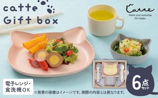 catte Gift box 50 髮題イィ 譌・逕ィ蜩 鬟溷勣 繧ー繝ゥ繧ケ 逧ソ 繝ゥ繝ウ繝√励Ξ繝シ繝 F6P-2552