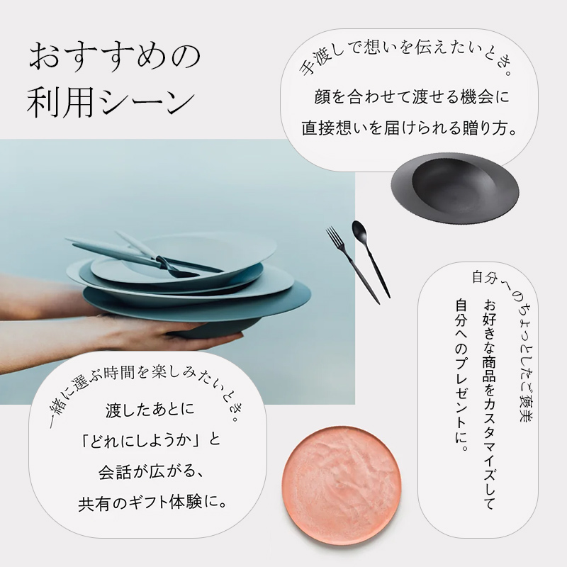 ARASのお買いものカード15,000円分 ARAS エイラス 割れない うつわ 贈り物 ギフト カタログギフト 5万円  50000円 F6P-2627