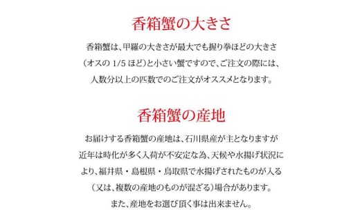 石川県産 香箱蟹 せいこ 訳あり 中サイズ 1kg 7～9匹 詰合せ 12月16日～12月26日発送 浜茹で 産地直送 F6P-2777