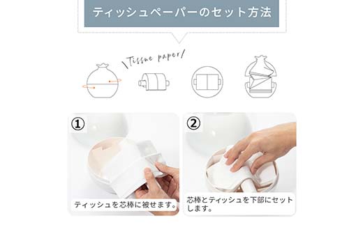 ペーパーポット（ティッシュケース）ホワイト×アイボリー ギフト プレゼント ティッシュ トイレットペーパー ケース F6P-2606