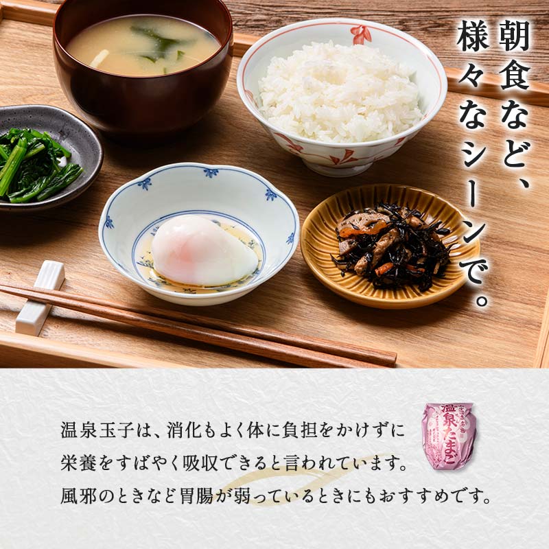 山中温泉 温泉玉子 紅（くれない） 20個（5個入り4パック）だし付き 朝食 おすすめ 温泉卵 詰め合わせ お取り寄せ ギフト F6P-2815