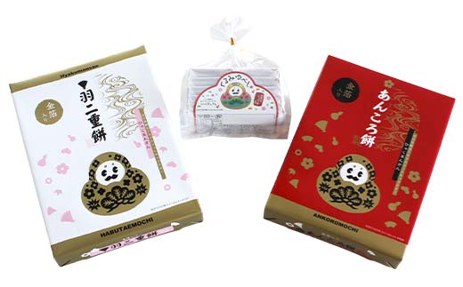ひゃくまんさんシリーズ勢ぞろい もっちり美味しい和菓子セット 3種 金沢 金箔 ひゃくまんさん あんころ餅 羽二重餅 くるみゆべし 菓子 和菓子 お茶菓子 お茶請け F6P-2894