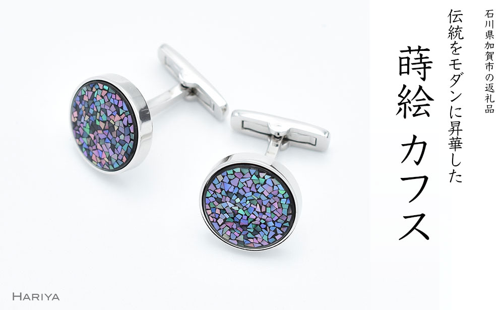 螺鈿モザイク 白蝶貝カフス F6P-1070