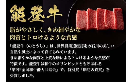 【和牛セレブ】能登牛 牛肩ロース 焼肉 1kg 【2026年1月以降発送】牛 牛肉 ビーフ 肉 黒毛和牛 能登牛 和牛セレブ F6P-2532