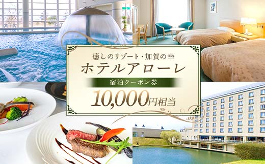 ããã« ã¢ããŒã¬å®¿æ³ã¯ãŒãã³åž 10,000åçžåœ æ
è¡åž ãªãŸãŒã æºæ³ããæµã æž©æ³ å
šå®€ã¬ã€ã¯ãã¥ãŒ ç³å·çå è³åž F6P-2903