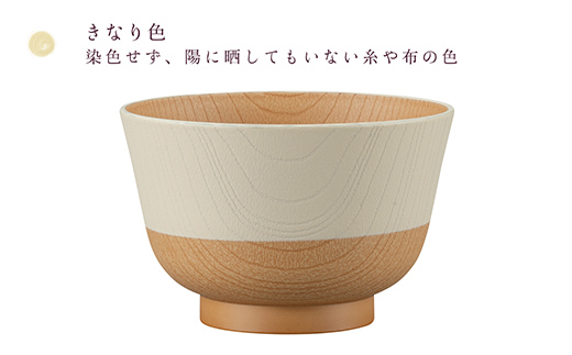 やさしい彩り 抗菌汁椀 きなり 1客 電子レンジ対応 食洗器対応 日本製 お椀 椀 味噌汁 スープ 飯椀 おしゃれ 漆器 F6P-3088