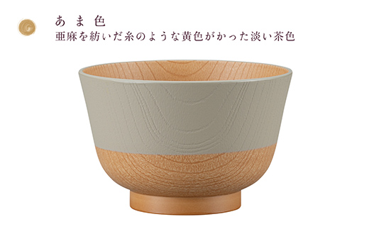やさしい彩り 抗菌汁椀 あま色 4客 電子レンジ対応 食洗器対応 日本製 お椀 椀 味噌汁 スープ 飯椀 おしゃれ 漆器 F6P-3094