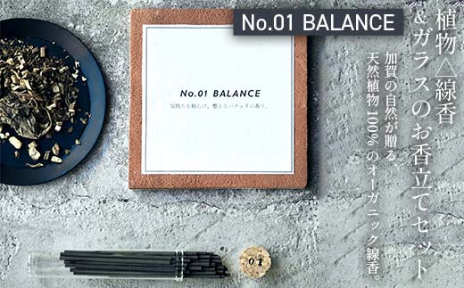 月月 植物△線香 ＆ ガラスのお香立てセット No.01 BALANCE 線香 お香 お香置き お香立て 雑貨 日用品 F6P-3176