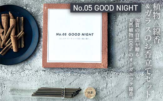 月月 植物△線香 ＆ ガラスのお香立てセット No.05 GOOD NIGHT 線香 お香 お香置き お香立て 雑貨 日用品 F6P-3180