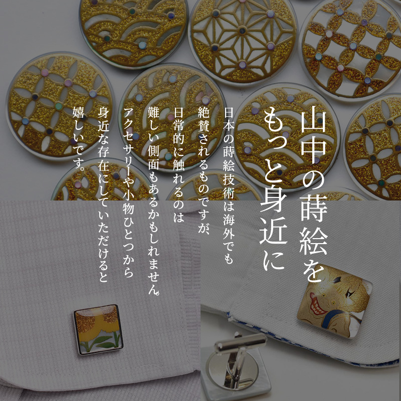 菖蒲蒔絵 白蝶貝帯留 菖蒲 ショウブ 花 白蝶貝 漆塗り蒔絵 帯留 帯留め  アクセサリー 和装 着物 ギフト 伝統工芸 工芸品 国産 日本製 うるしアート 復興 震災 コロナ 能登半島地震復興支援 北陸新幹線 F6P-0746