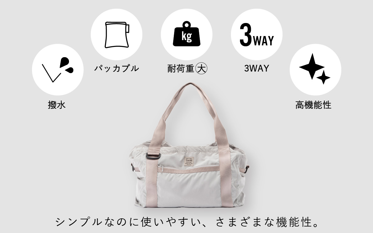 【TO&FRO】軽くて大容量な超機能的 ボストンバッグ 【MINIサイズ・ダークブラウン】 |  ボストンバッグ トゥーアンドフロー