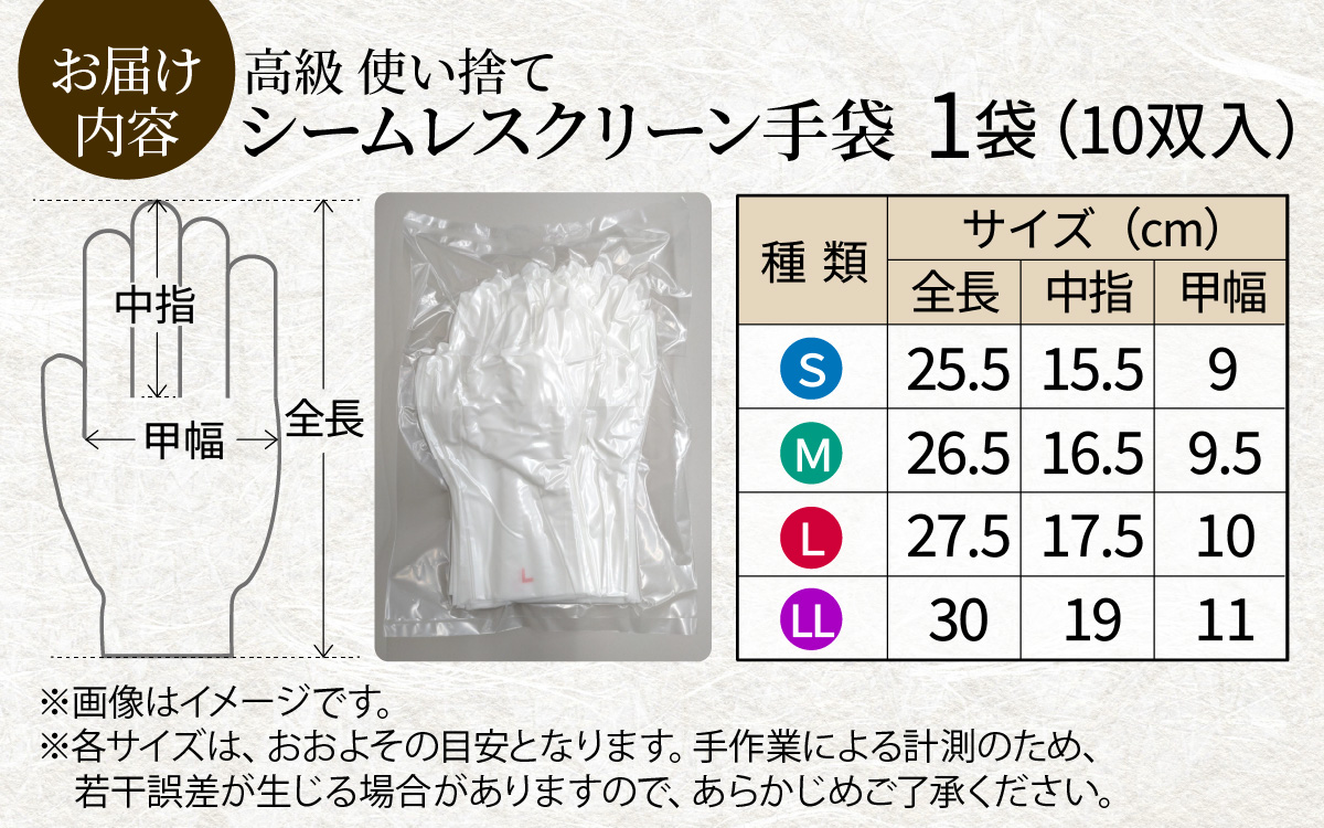 シームレスクリーン 手袋 10双 訳あり Mサイズ / 手袋 作業用
