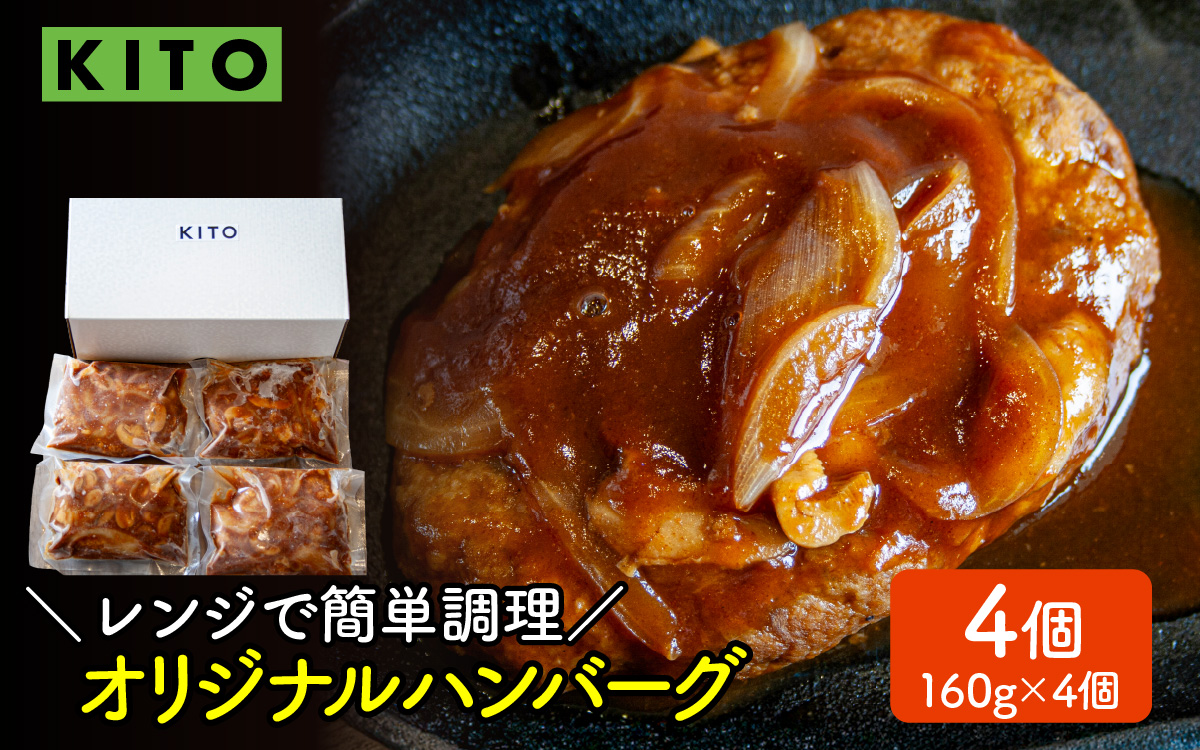 KITO ãªãªãžãã«ãã³ããŒã° 160g à 4å èš640g | è ãã³ããŒã° é»åã¬ã³ãž ç°¡å
