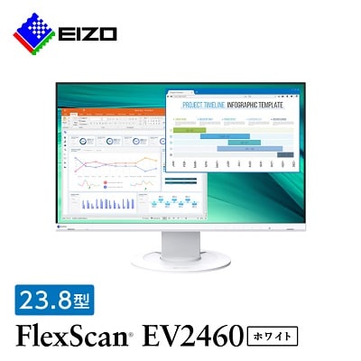 【国内生産】EIZO 23.8型フルHD液晶モニター FlexScan EV2460 ホワイト【1349218】