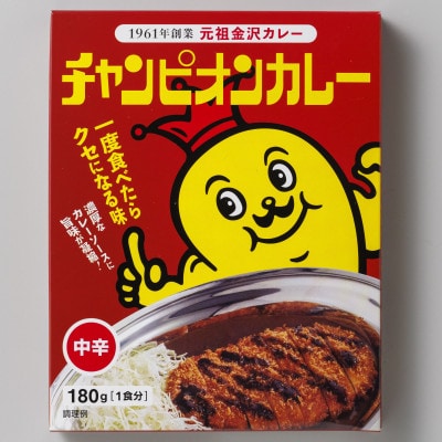 チャンピオンカレーレトルト中辛180g×40個セット【1593072】