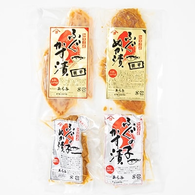 三つくり(ふぐの親子セット)【配送不可地域：離島】【1037377】