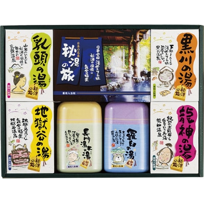 PHG-30　薬用入浴剤　秘湯の旅セット【1560794】