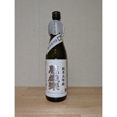 【白山の地酒】萬歳楽の百万石乃白　純米大吟醸と純米初しぼり生酒石川門セット【配送不可地域：離島】【1262954】
