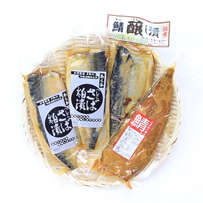 さばづくし【配送不可地域：離島】【1037376】