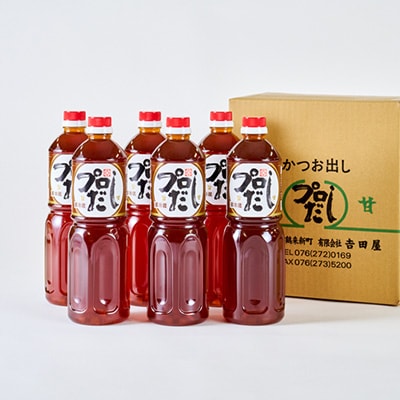 プロだし1000ml　6本セット【配送不可地域：離島】【1087579】