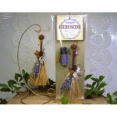 白山ゲビンデ　-棚田のラベンダー便り-【配送不可地域：沖縄県】【1070730】