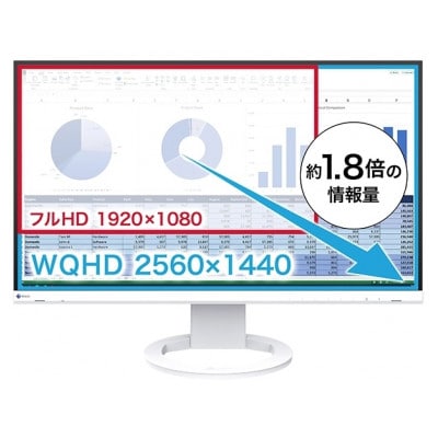 EIZO USB Type-C搭載27型液晶モニター FlexScan EV2720S ホワイト【1609244】