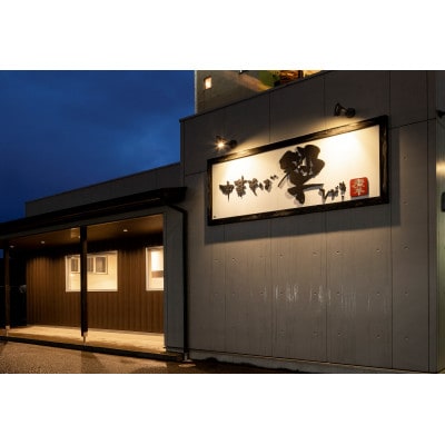 石川県白山市　行列の出来るラーメン店　中華そば響の冷凍ラーメン3食分【配送不可地域：離島】【1364236】