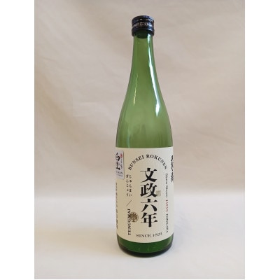 【白山の地酒】GI白山「高砂・手取川・天狗舞・萬歳楽」720ml×4本セット【1693082】