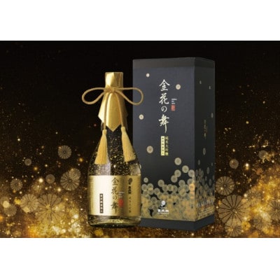【白山の地酒】純金箔舞う煌めく純米大吟醸酒　「萬歳楽　金花の舞　純米大吟醸」　【1559375】