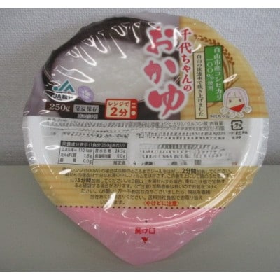 お手軽七分かゆ　「千代ちゃんのおかゆ」　パックおかゆ(250g×12パック)【1649027】