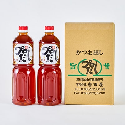 プロだし1000ml　2本セット【配送不可地域：離島】【1087577】
