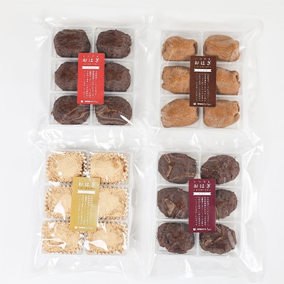 旅館の手作りおはぎ【あずき・玄米あずき・きなこ・もち麦】の4種食べ比べセット　無添加【配送不可地域：離島】【1347603】