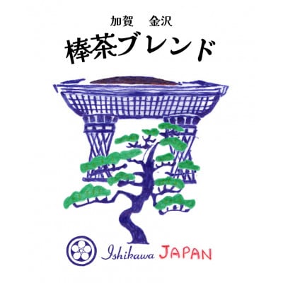 棒茶ブレンド 【リラックス】個包装 6袋入  金沢&白山らしいデザインパッケージ【1475831】
