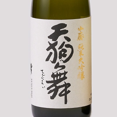 【白山の地酒】天狗舞の「山廃純米大吟醸」「山廃仕込純米酒」セット【1125821】