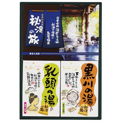 PHG-10　薬用入浴剤　秘湯の旅セット【1560797】