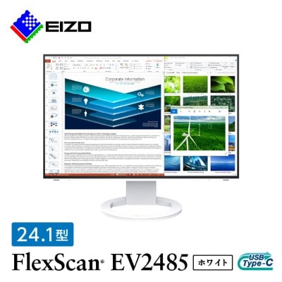 EIZO USB Type-C搭載24.1型液晶モニター FlexScan EV2485 ホワイト【1246773】