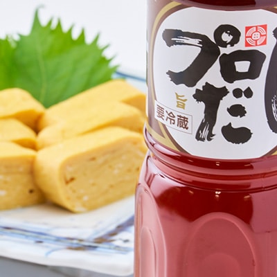 プロだし1000ml　2本セット【配送不可地域：離島】【1087577】