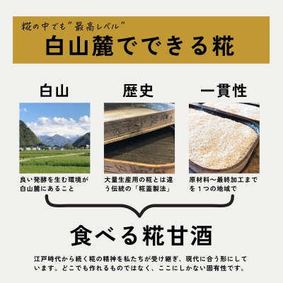 食べる糀甘酒 黒ごまアーモンドきなこ 100g 8個 冷凍 無添加・砂糖不使用・ノンアルコール【配送不可地域：離島】【1725155】