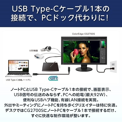 【国内生産】EIZO 27型WQHDカラーマネージメントモニター ColorEdge CG2700S【1346448】