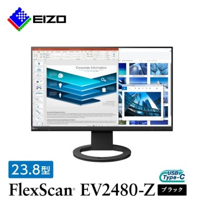 【国内生産】EIZO USB-C搭載23.8型モニター FlexScan EV2480-Z ブラック【1293821】
